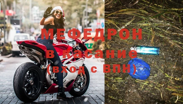 меф Беломорск